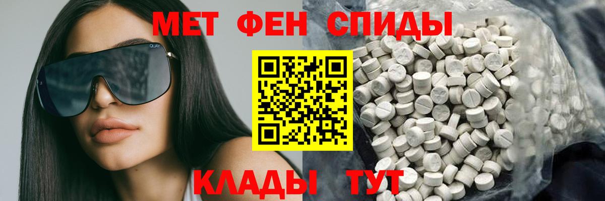 АМФЕТАМИН 97%  Вход с VPN  Amphetamine  Уварово 