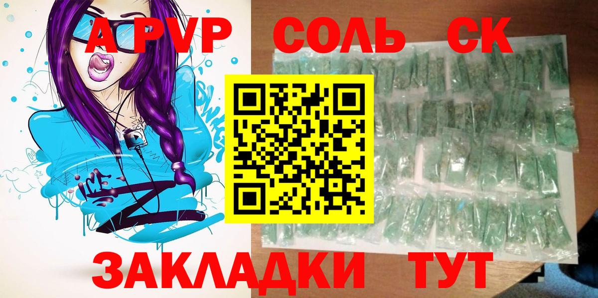 Альфа ПВП СК  Alpha PVP VHQ  Вход с VPN  Alpha-PVP  Уварово 
