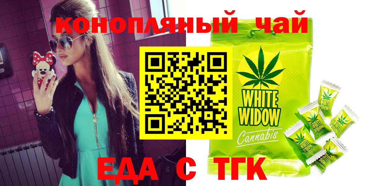 Еда ТГК марихуана Уварово