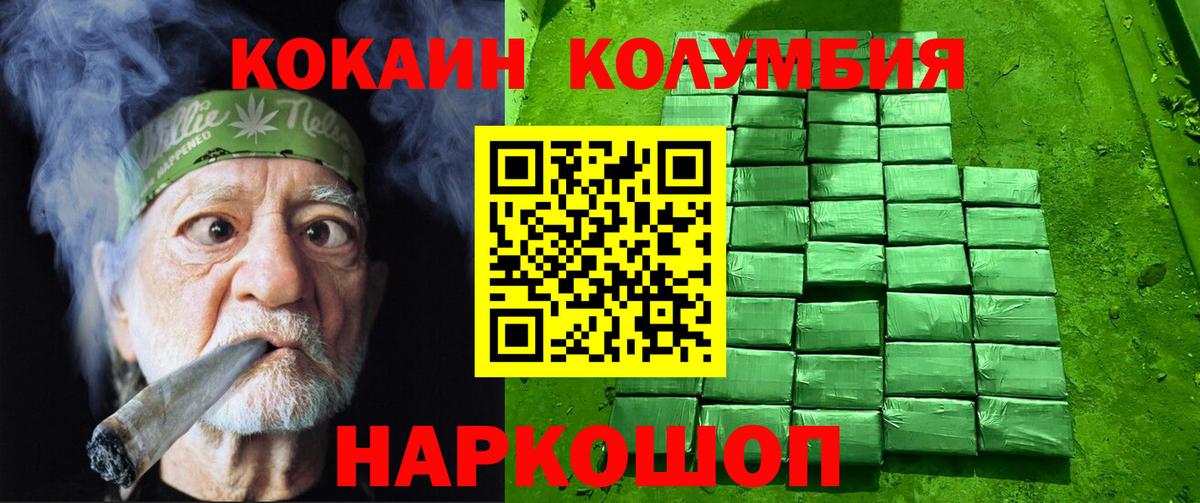 Уварово  COCAIN VHQ  Кокаин  КОКАИН Колумбийский  Вход с VPN 