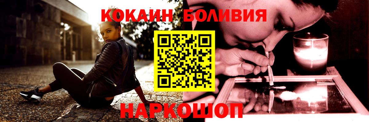 Кокаин Эквадор Уварово