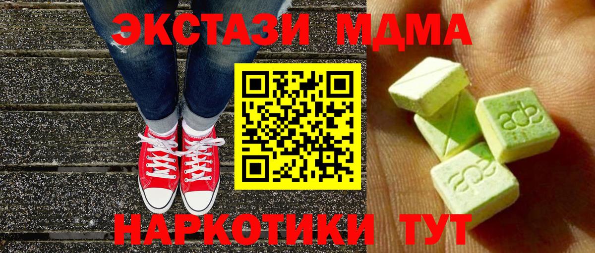 Ecstasy диски  ЭКСТАЗИ MDMA  Уварово  площадка официальный сайт  Вход с VPN 