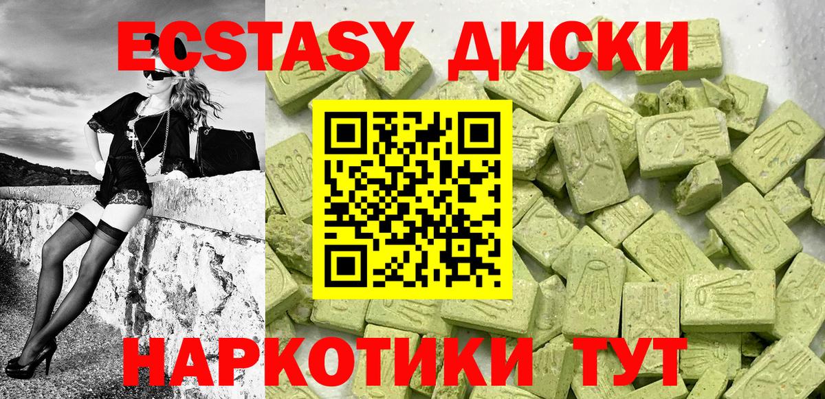 Экстази Дубай Уварово