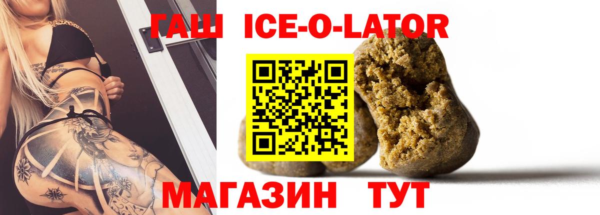 ГАШ гарик  Гашиш Изолятор  Уварово  закладка  Вход с VPN 