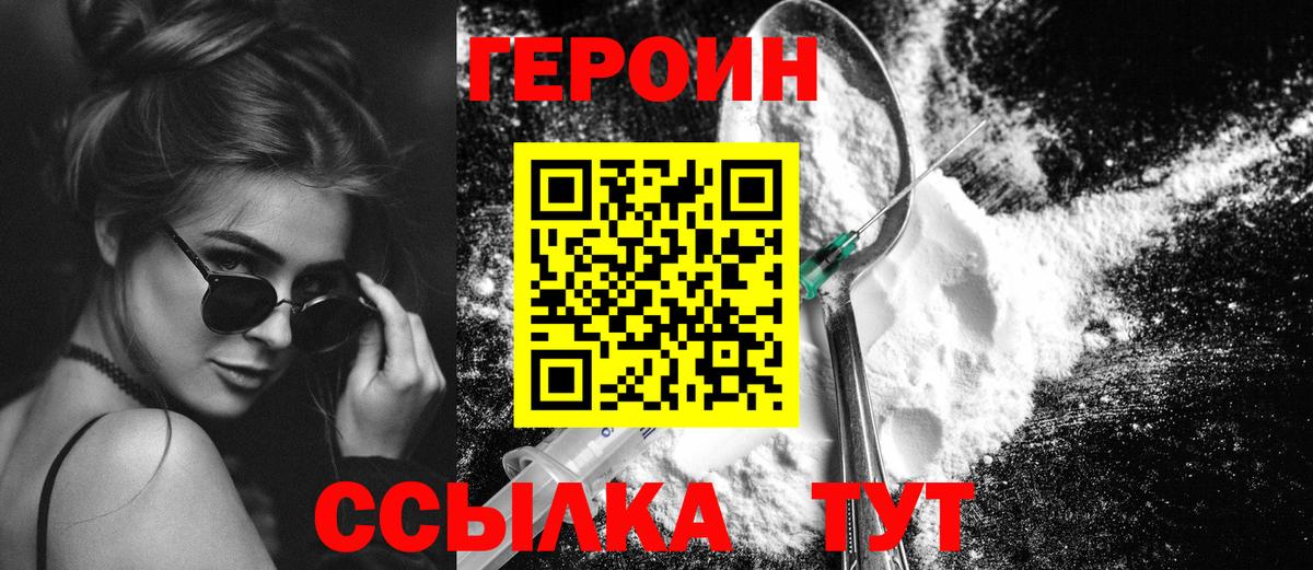 ГЕРОИН гречка  Героин  Уварово  Вход с VPN 