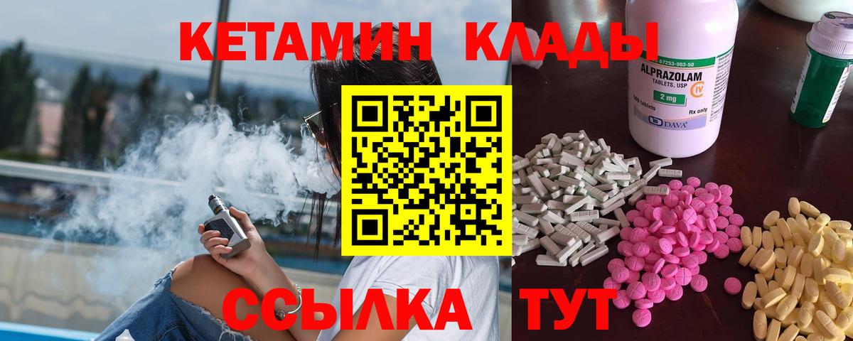 Кетамин VHQ  КЕТАМИН VHQ  Уварово  Вход с VPN 