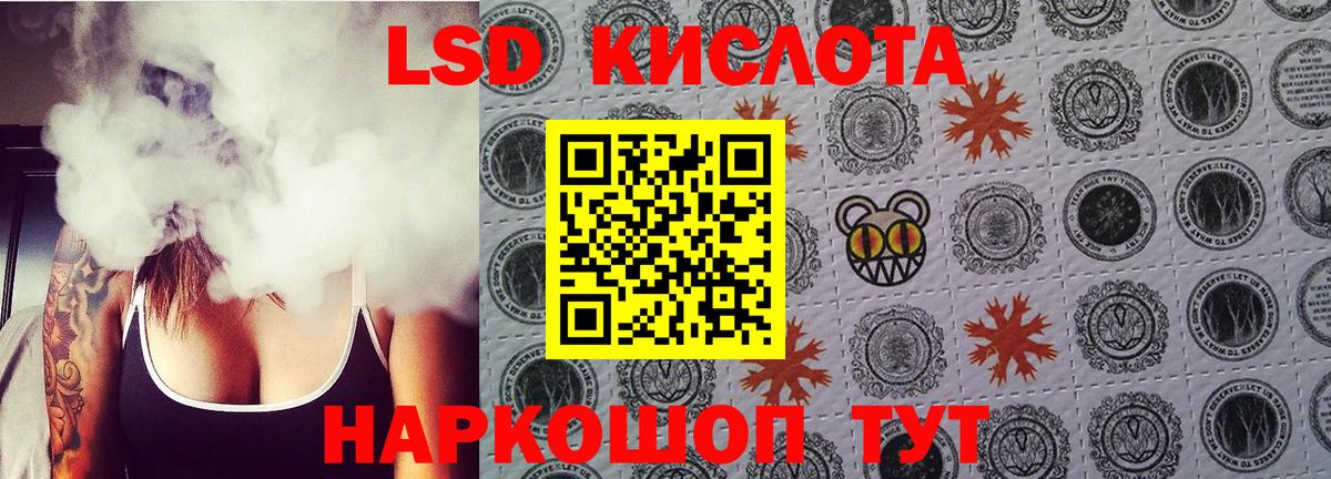 Лсд 25 экстази кислота Уварово
