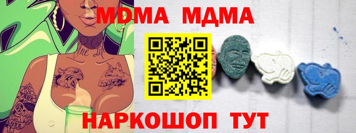 MDMA кристаллы  Вход с VPN  МДМА  Уварово 
