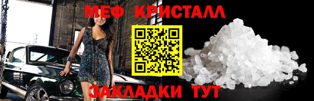 Уварово  Меф  Вход с VPN  Мефедрон мука 