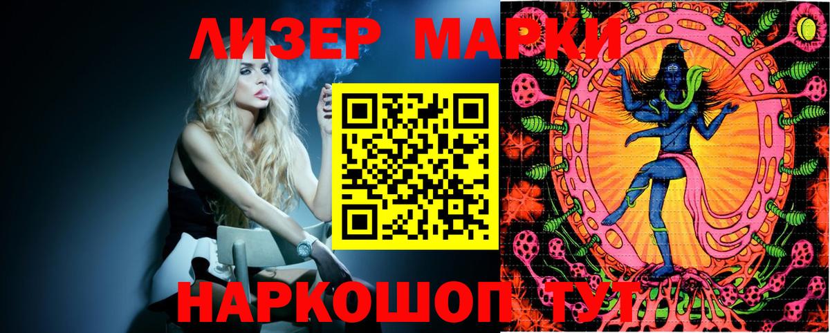 Наркотические марки 1500мкг Уварово