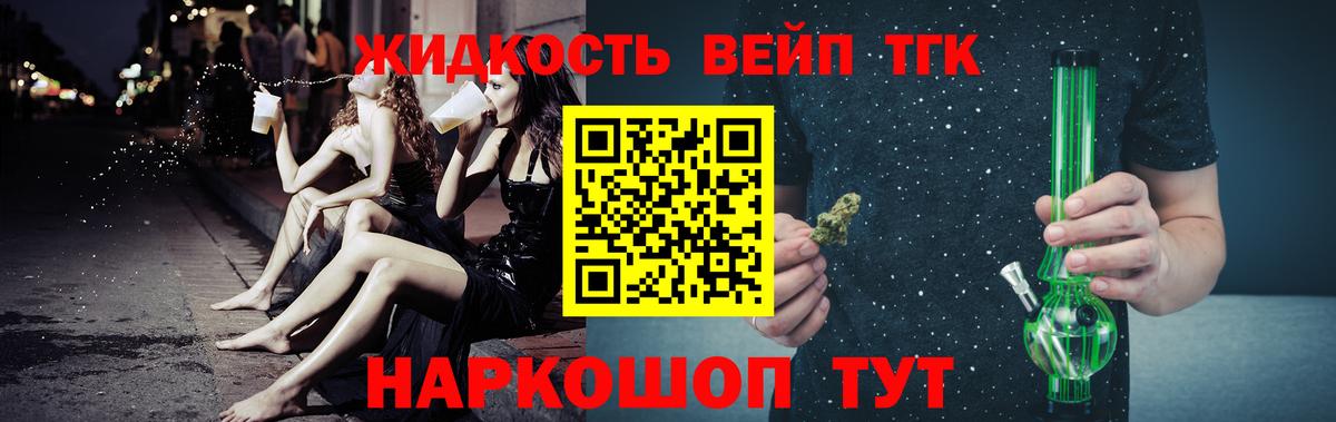 ТГК THC oil  Вход с VPN  Уварово  ТГК гашишное масло 