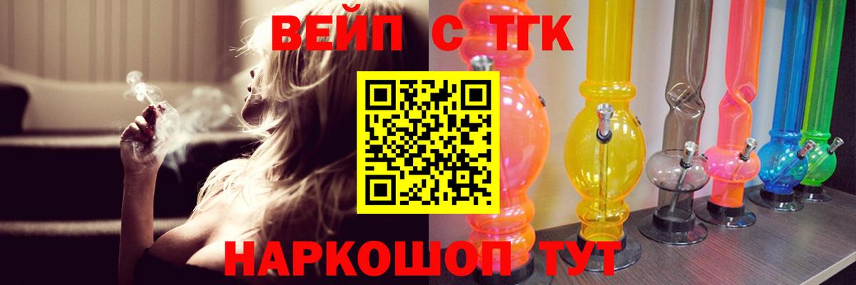 Уварово  Экстази  Вход с VPN  МЕФ кристаллы  Вейп ТГК  МАРИХУАНА  АМФ   Меф МЯУ МЯУ  ГАШ  НБОМе 