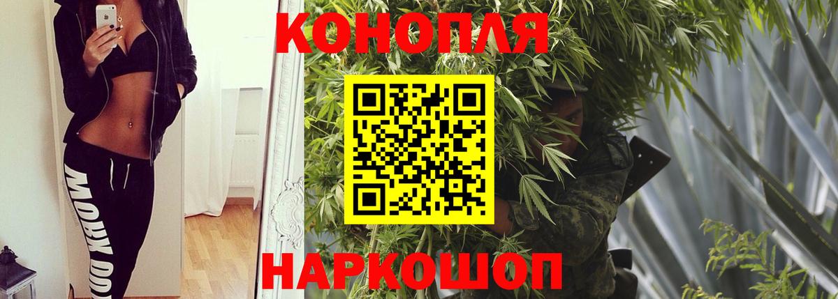 Каннабис Bruce Banner Уварово